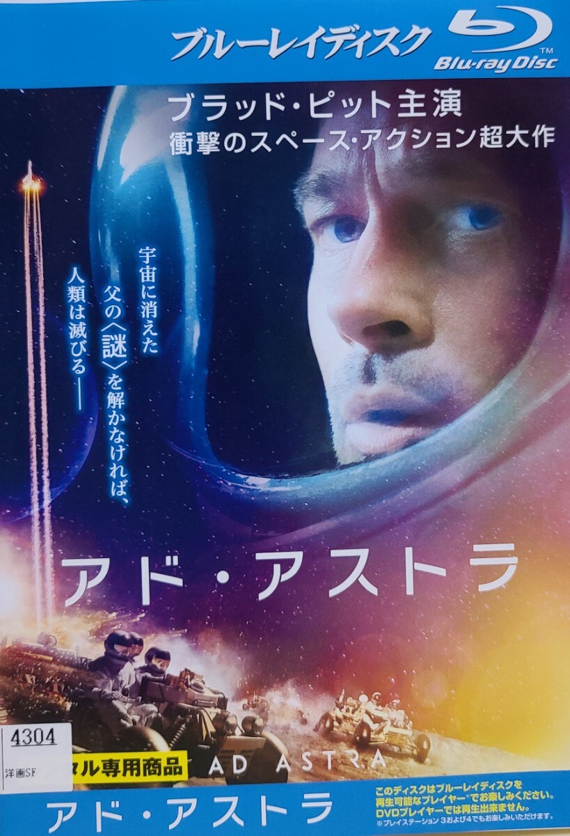 中古Blu-ray アド・アストラ 拍卖