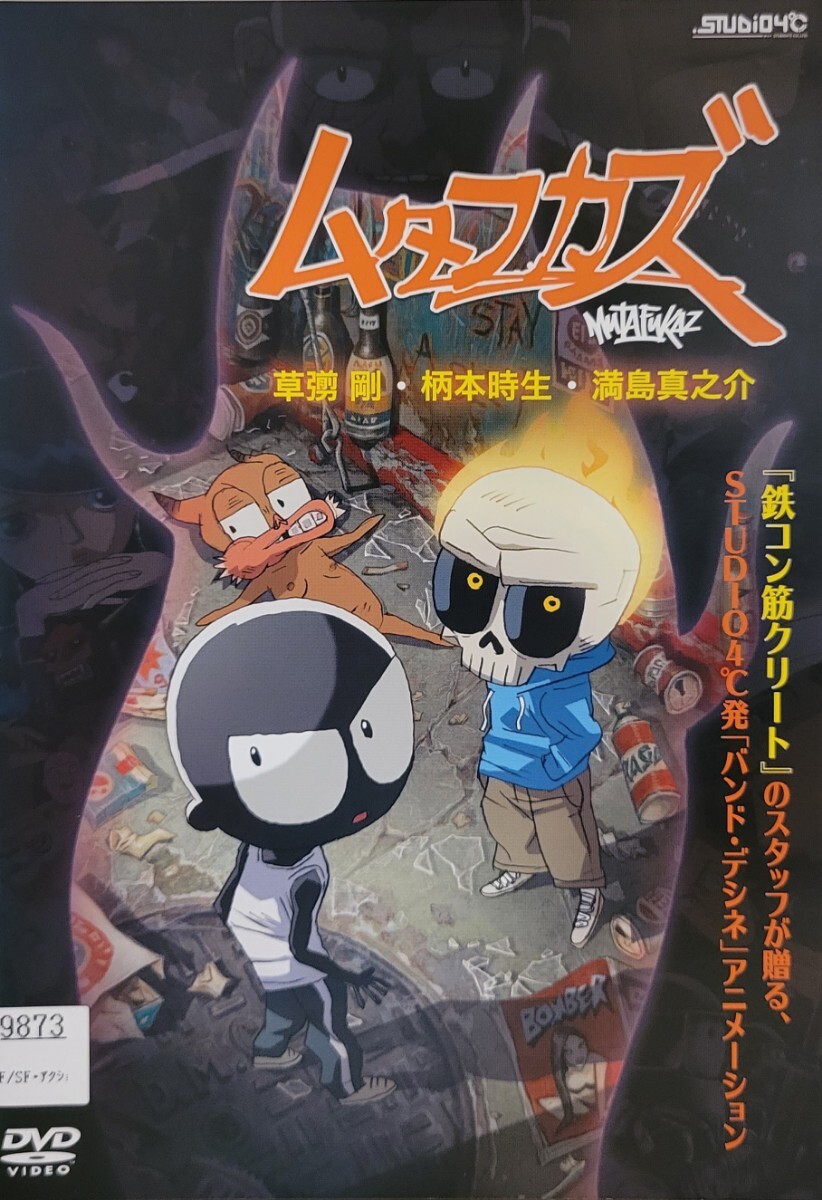 中古DVD ムタフカズ拍卖