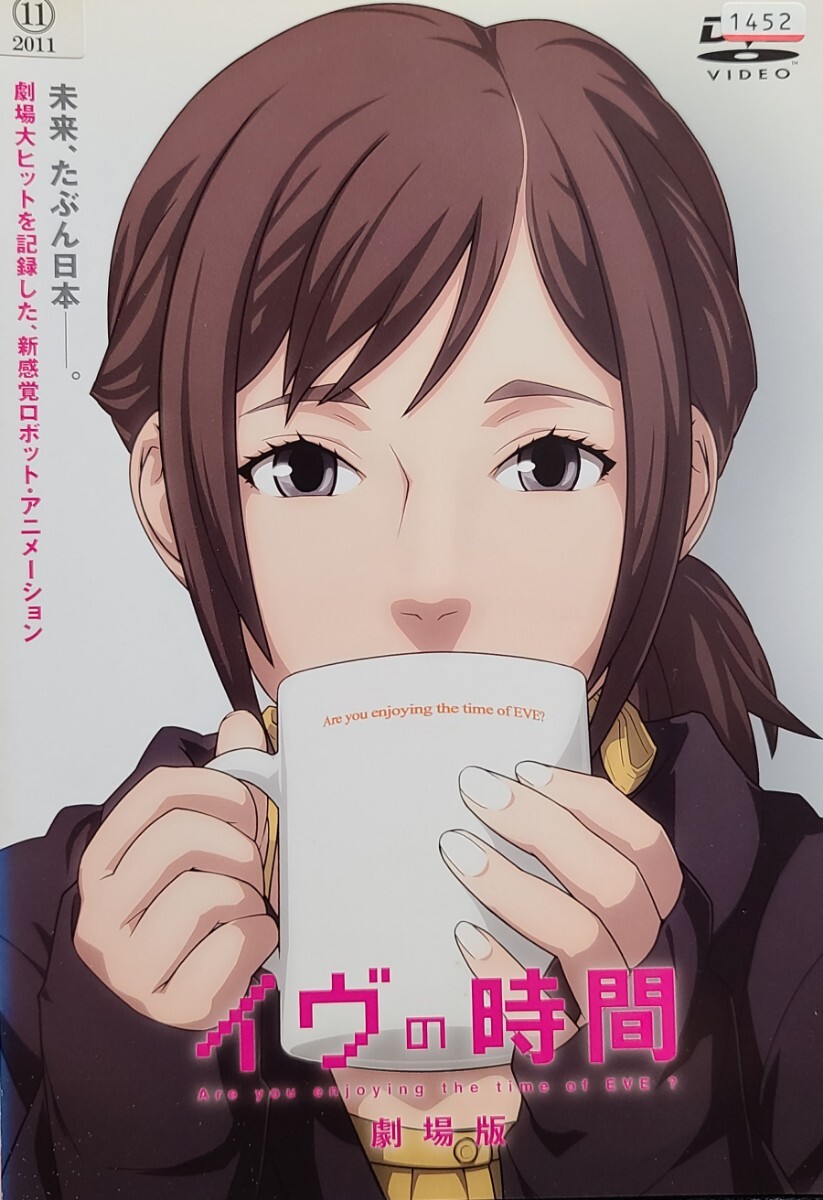 中古DVD イヴの時間 劇場版拍卖