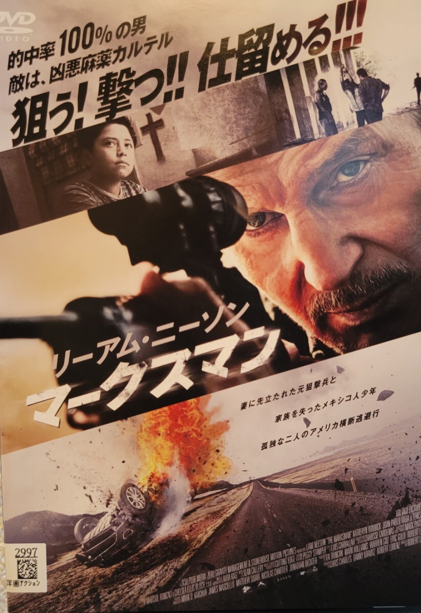 中古DVD マークスマン拍卖