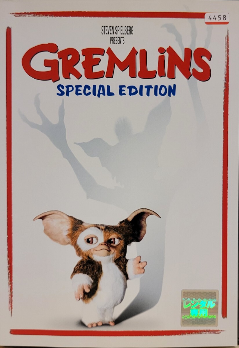 中古DVD グレムリン 特別版拍卖