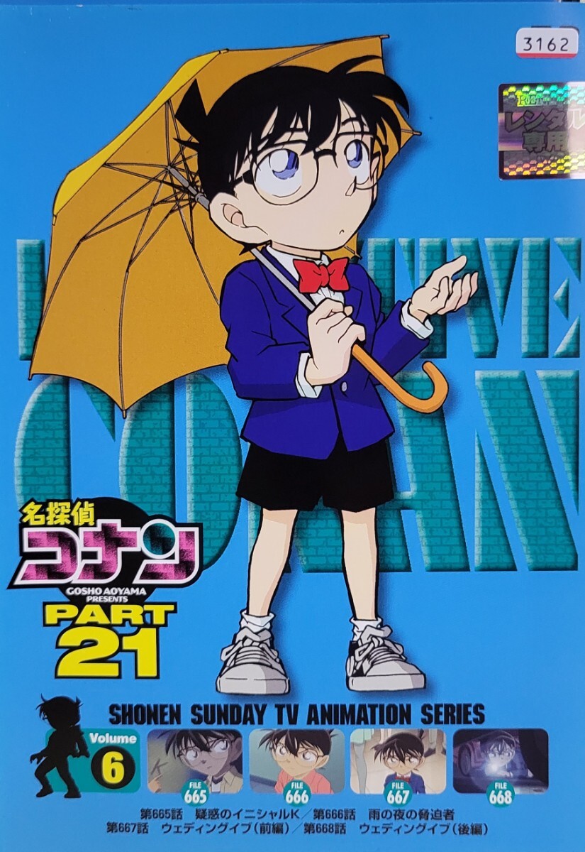 中古DVD 名探偵コナン PART21 vol.6拍卖