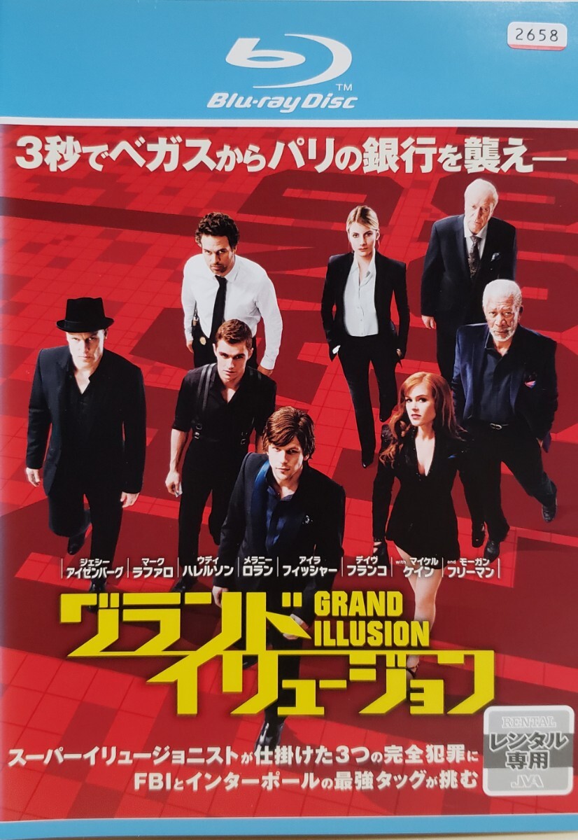 中古Blu-ray グランド・イリュージョン拍卖