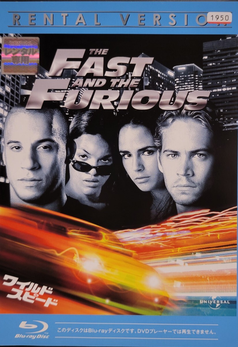 中古Blu-ray ワイルド・スピード拍卖