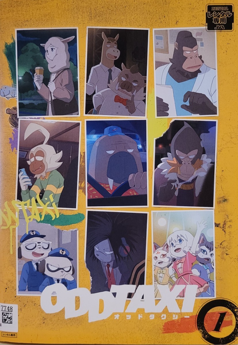 中古DVD ODDTAXI オッドタクシー 6枚組拍卖