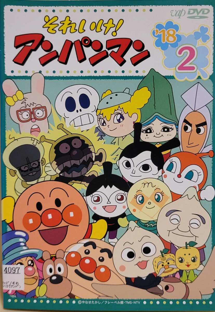 中古DVD それいけ!アンパンマン '18 2拍卖