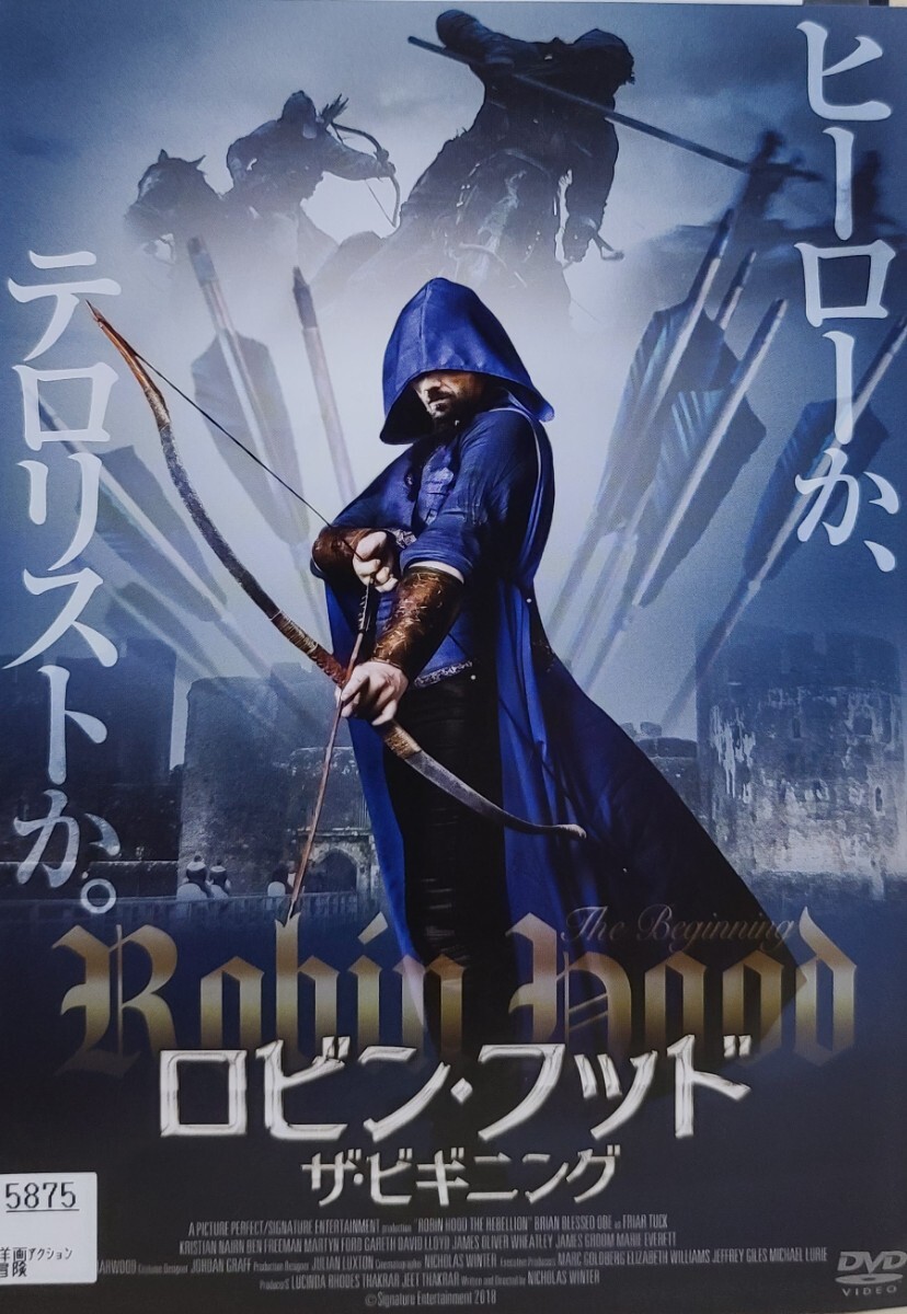 中古DVD ロビン・フッド ザ・ビギニング拍卖