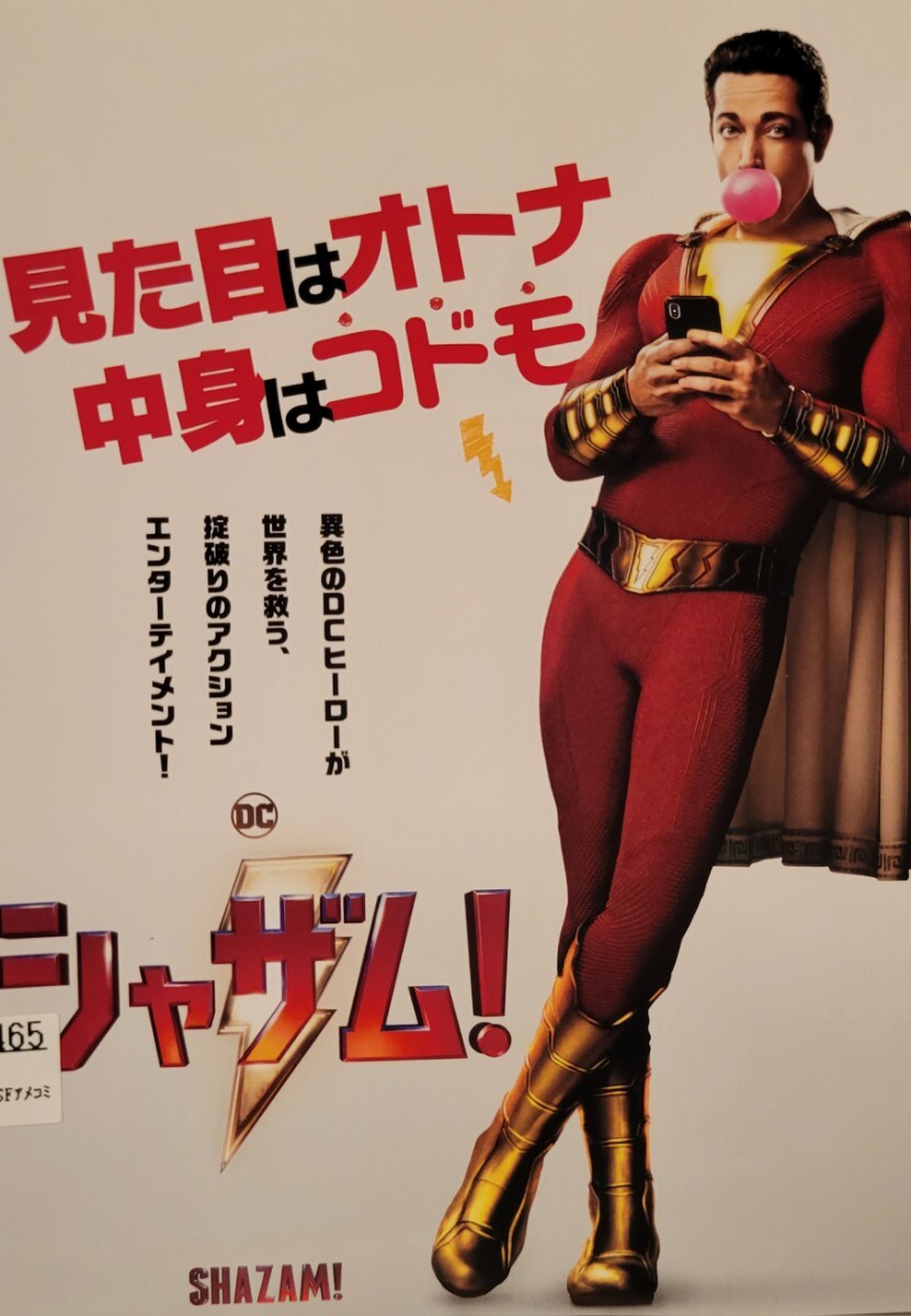 中古DVD シャザム !拍卖