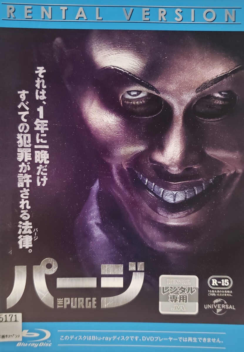 中古Blu-ray パージ拍卖
