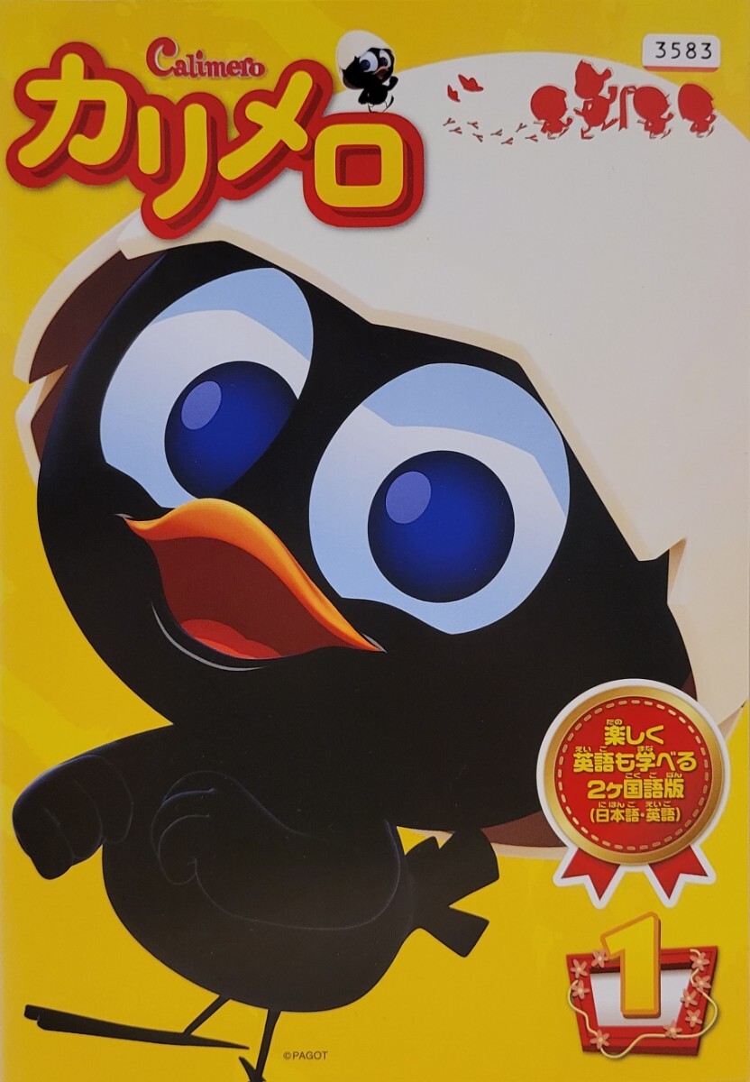 中古DVD カリメロ 13枚組拍卖