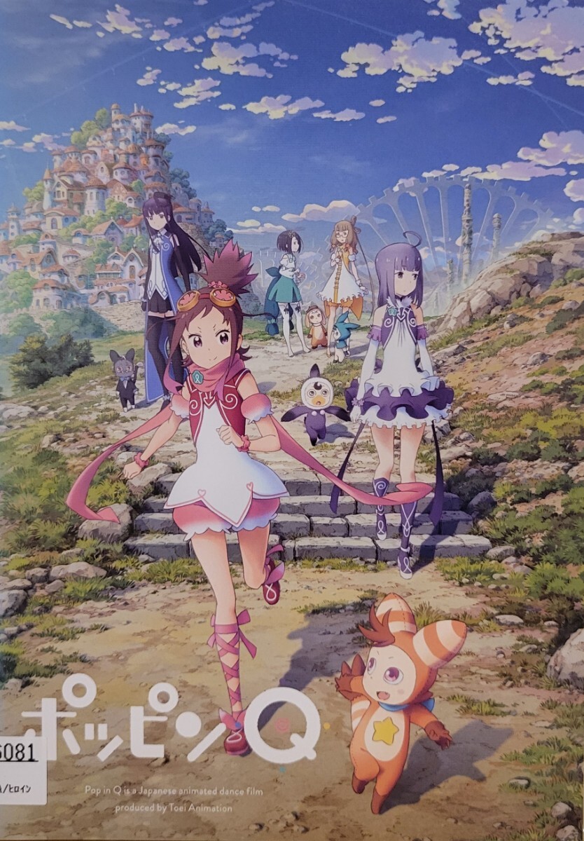 中古DVD ポッピンQ拍卖