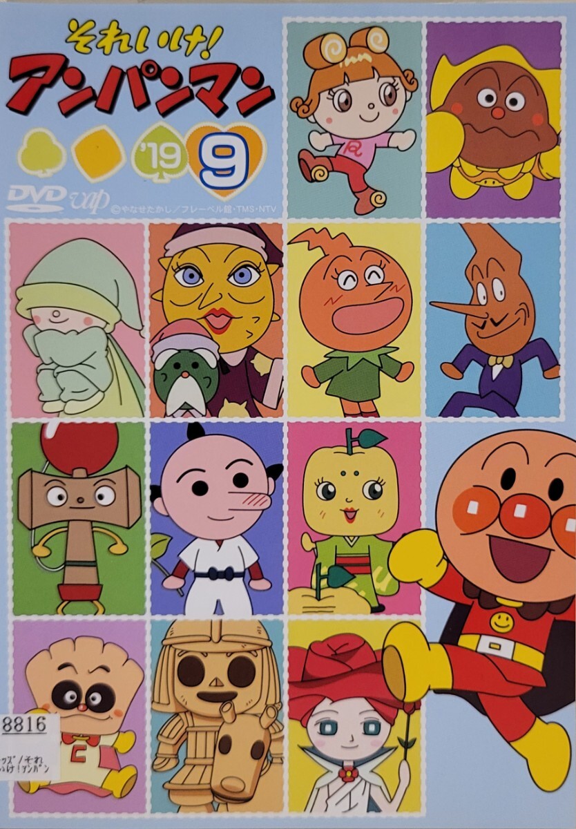 中古DVD それいけ!アンパンマン '19 9拍卖