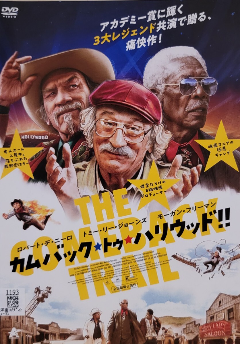 中古DVD カムバック・トゥ・ハリウッド!!拍卖