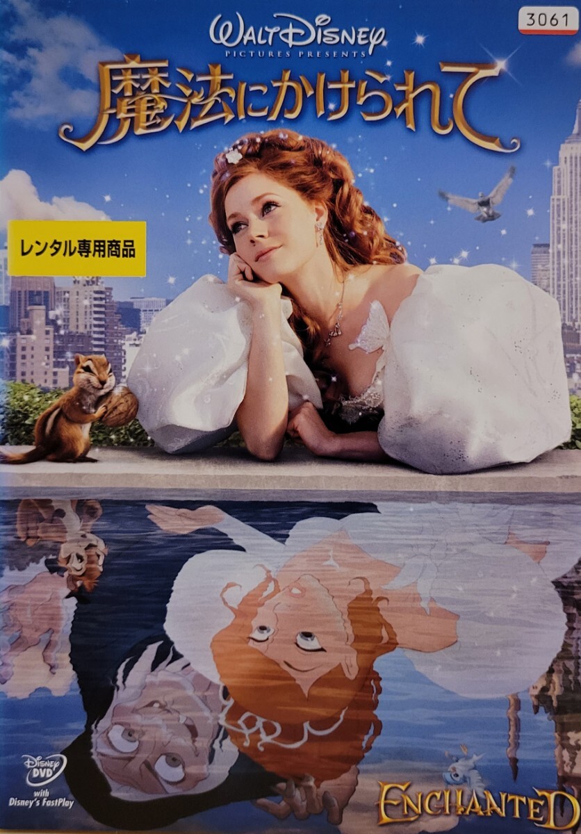中古DVD 魔法にかけられて拍卖