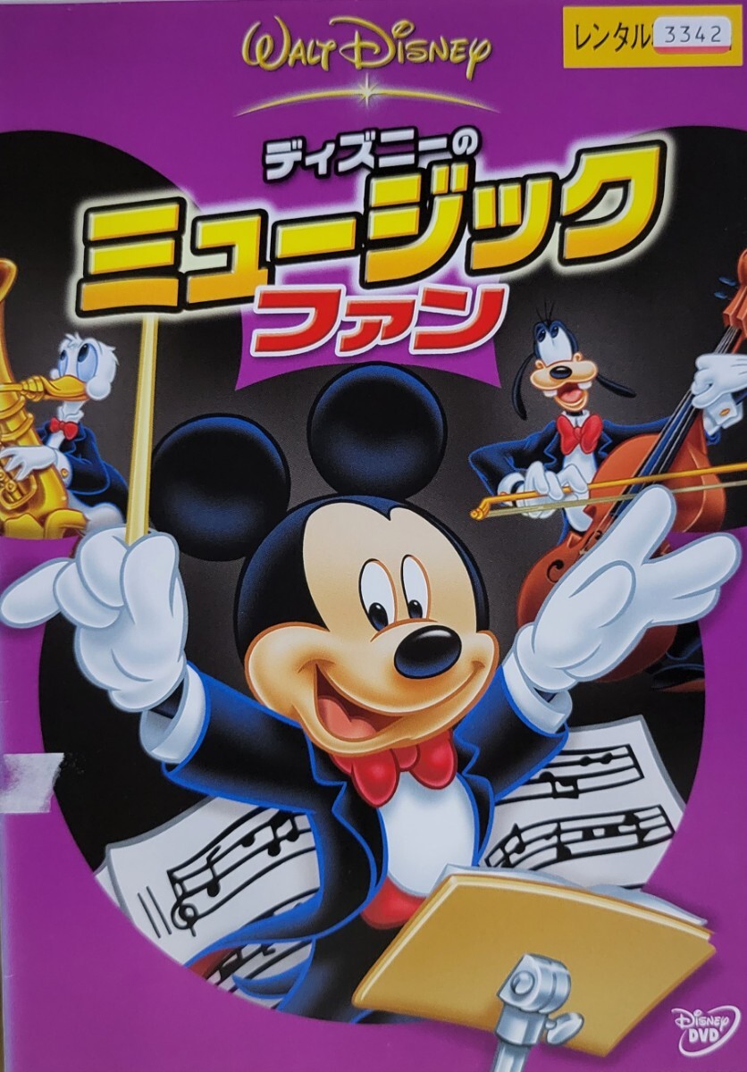 中古DVD ディズニーのミュージック・ファン拍卖