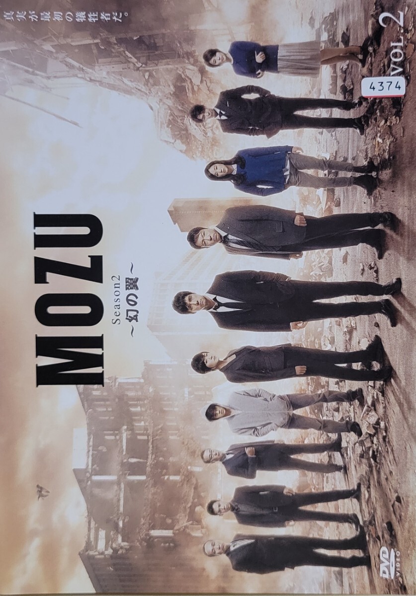 中古DVD MOZU Season 2 ~幻の翼~ Vol.2拍卖