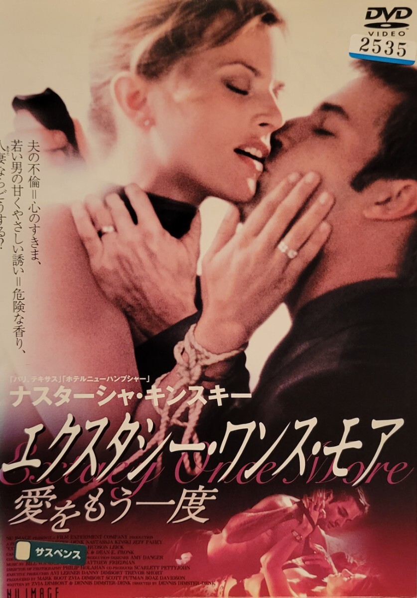 中古DVD エクスタシー・ワンス・モア拍卖