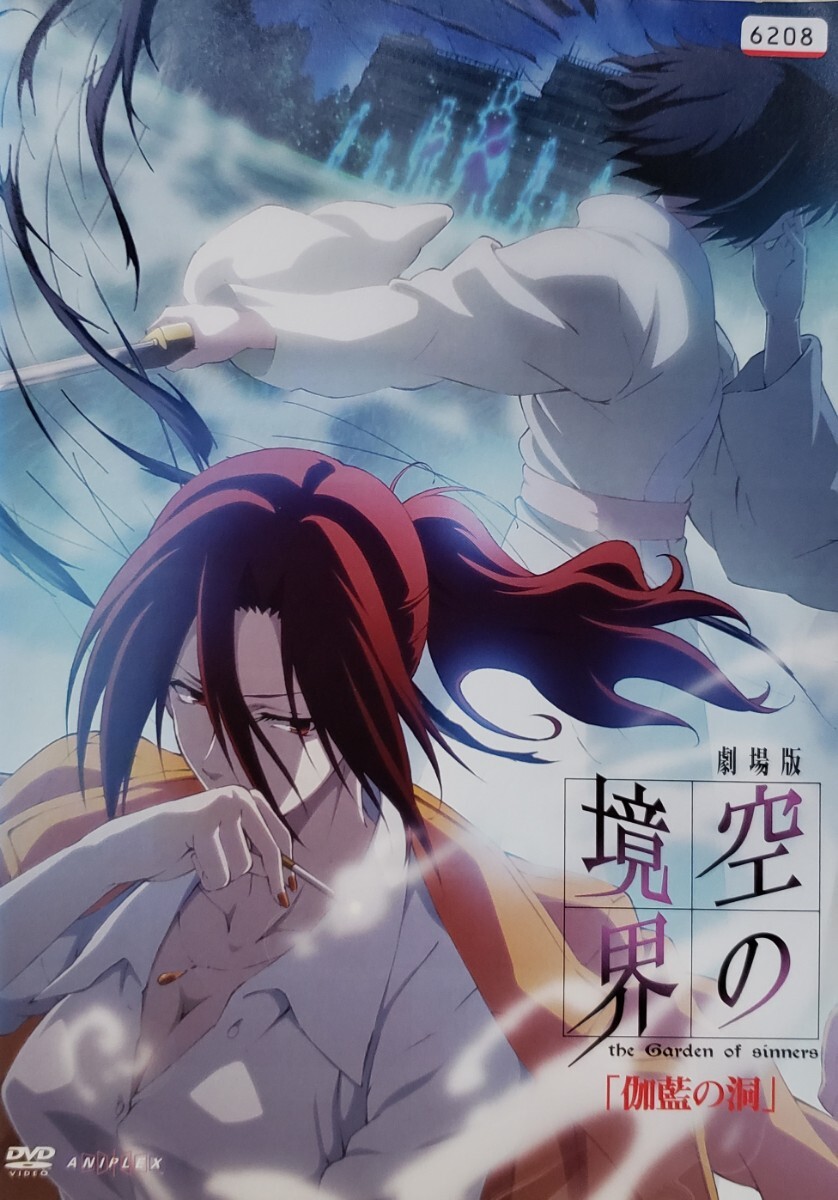 中古DVD 劇場版 空の境界 伽藍の洞拍卖