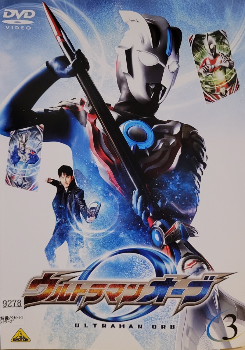 中古DVD ウルトラマンオーブ 3拍卖