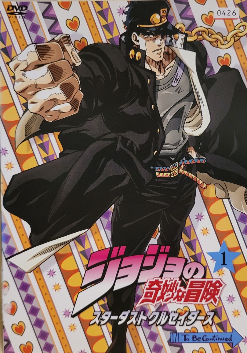 中古DVD ジョジョの奇妙な冒険 スターダストクルセイダース 第1巻拍卖