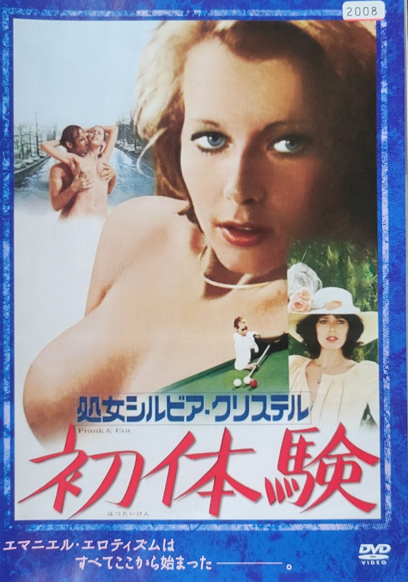 中古DVD 初体験拍卖