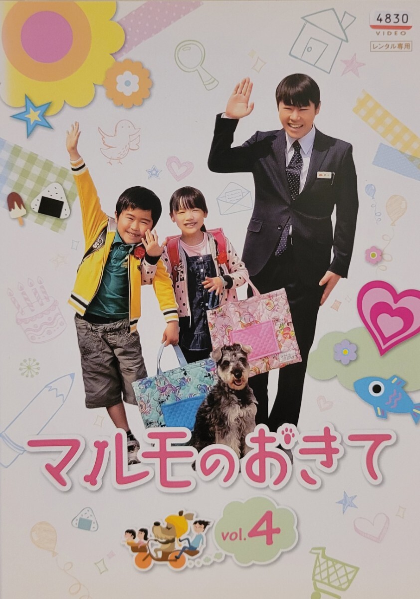中古DVD マルモのおきて Vol.4拍卖