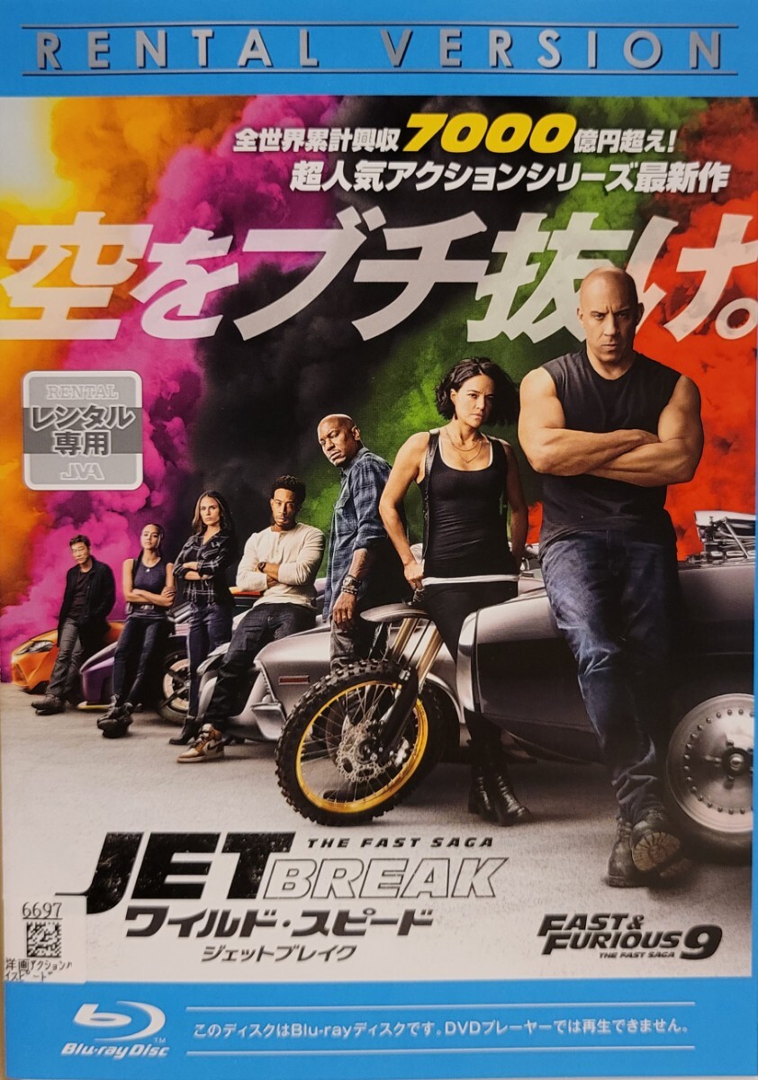 中古Blu-ray ワイルド・スピード ジェットブレイク拍卖