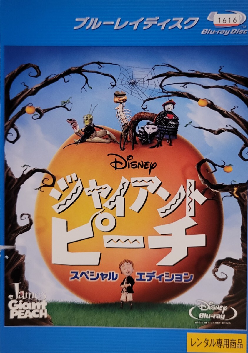 中古Blu-ray ジャイアント・ピーチ拍卖
