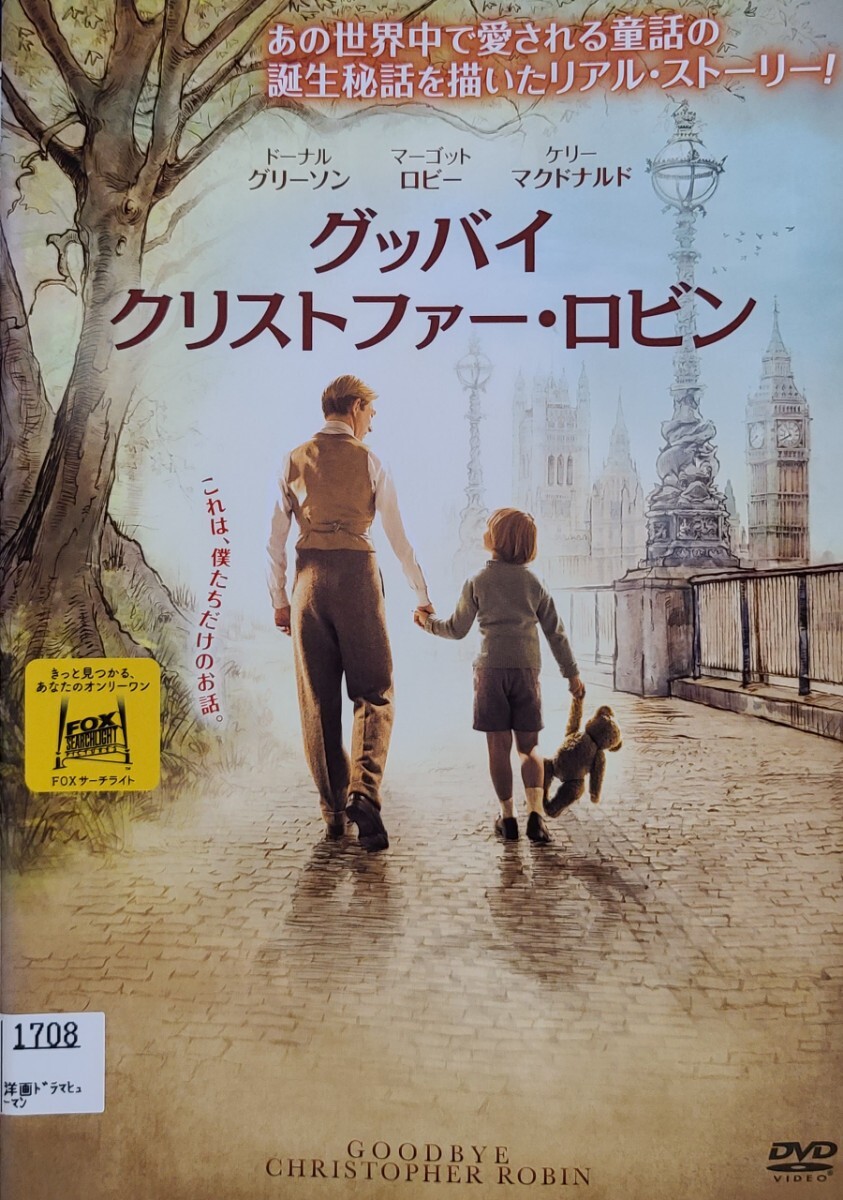 中古DVD グッバイ・クリストファー・ロビン拍卖