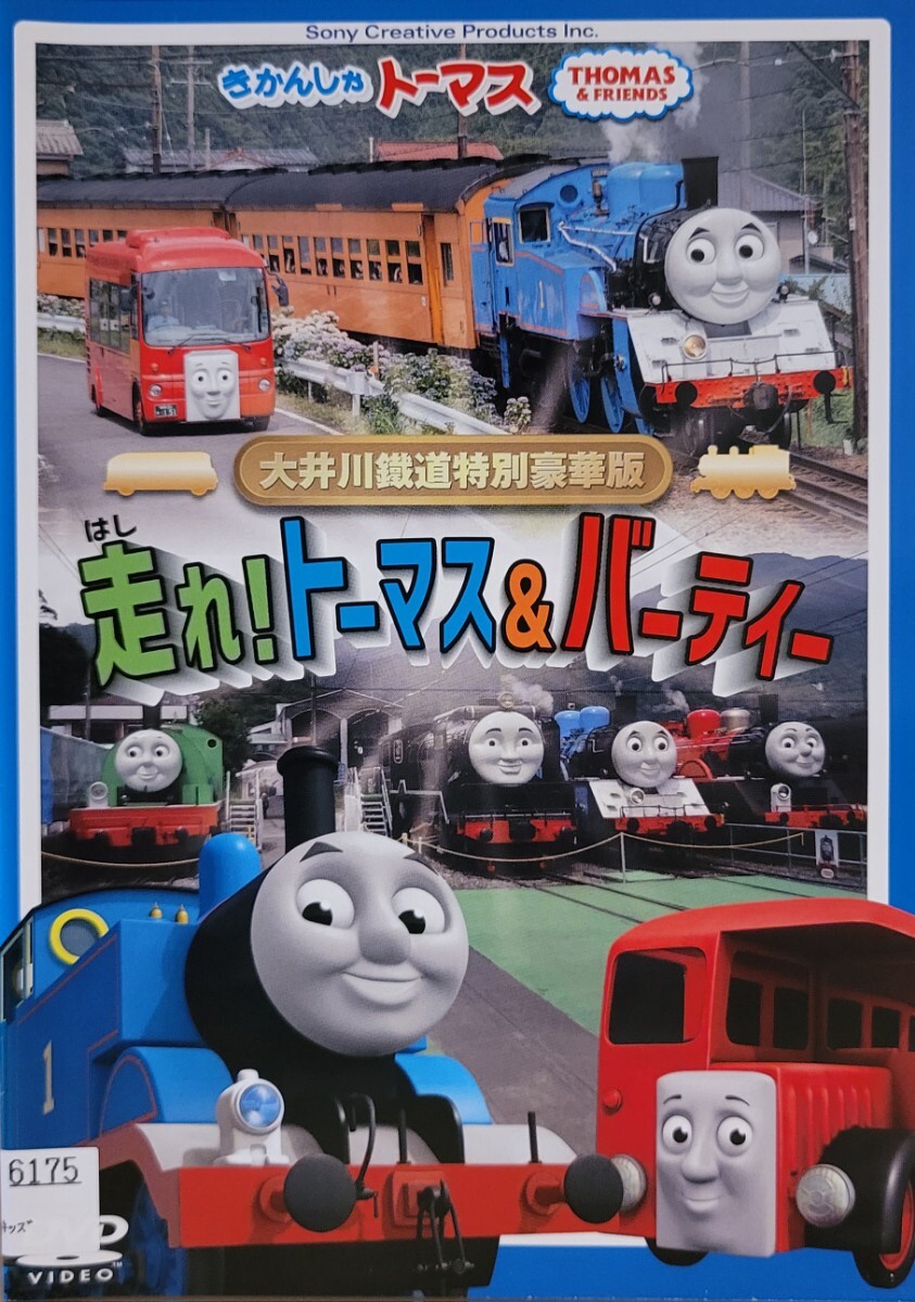 中古DVD きかんしゃトーマス 大井川鐡道特別豪華版 走れ!トーマス&バーティー拍卖