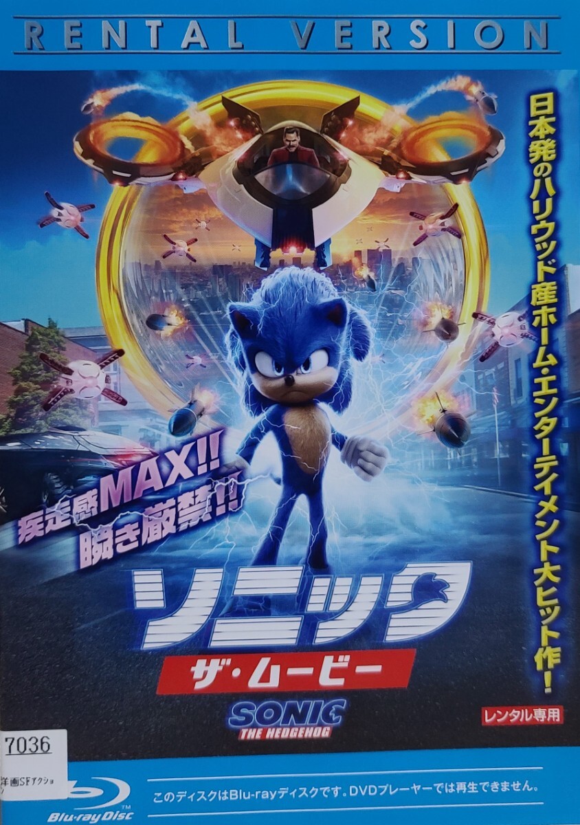 中古Blu-ray ソニック ザ・ムービー拍卖
