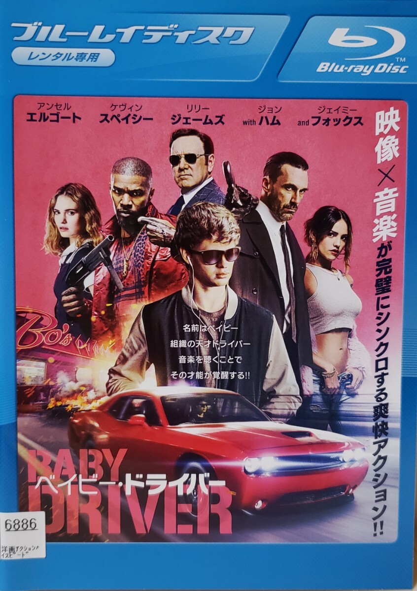 中古Blu-ray ベイビー・ドライバー拍卖