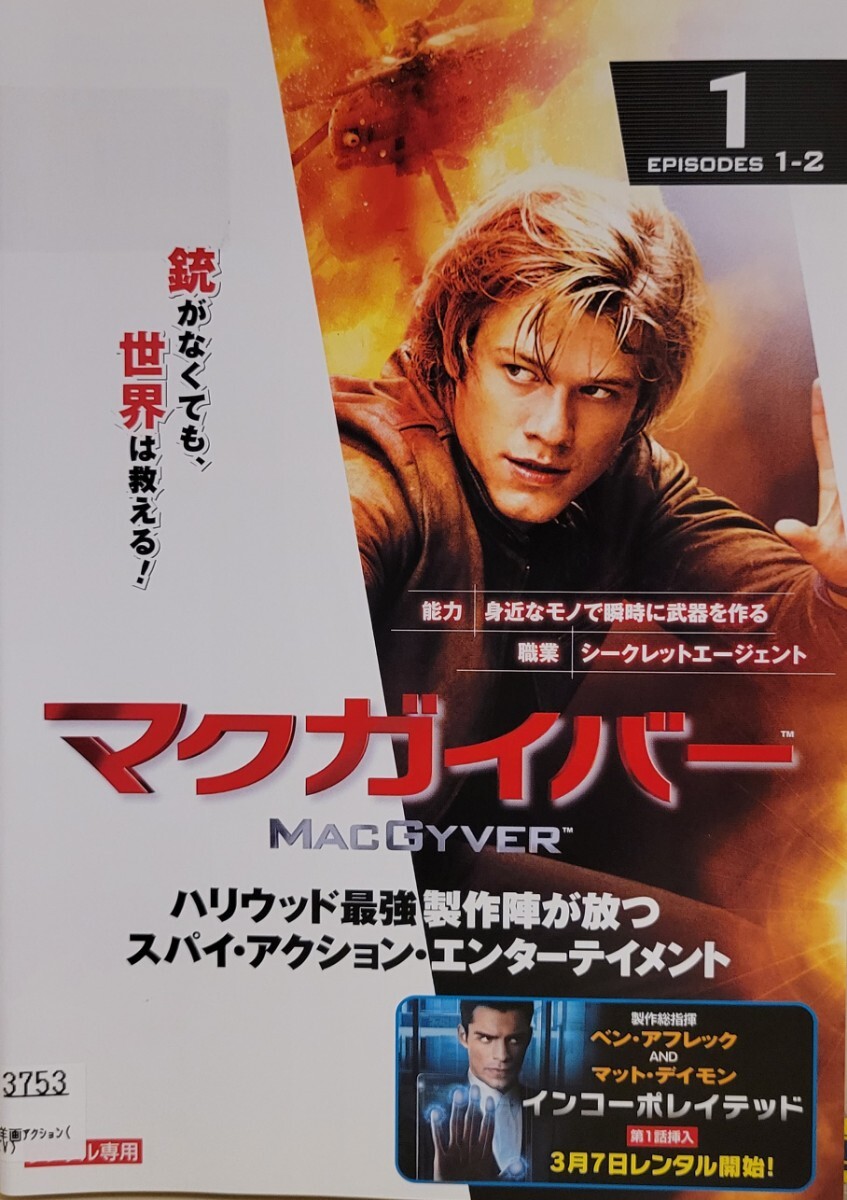 中古DVD マクガイバー 〈11枚組〉拍卖