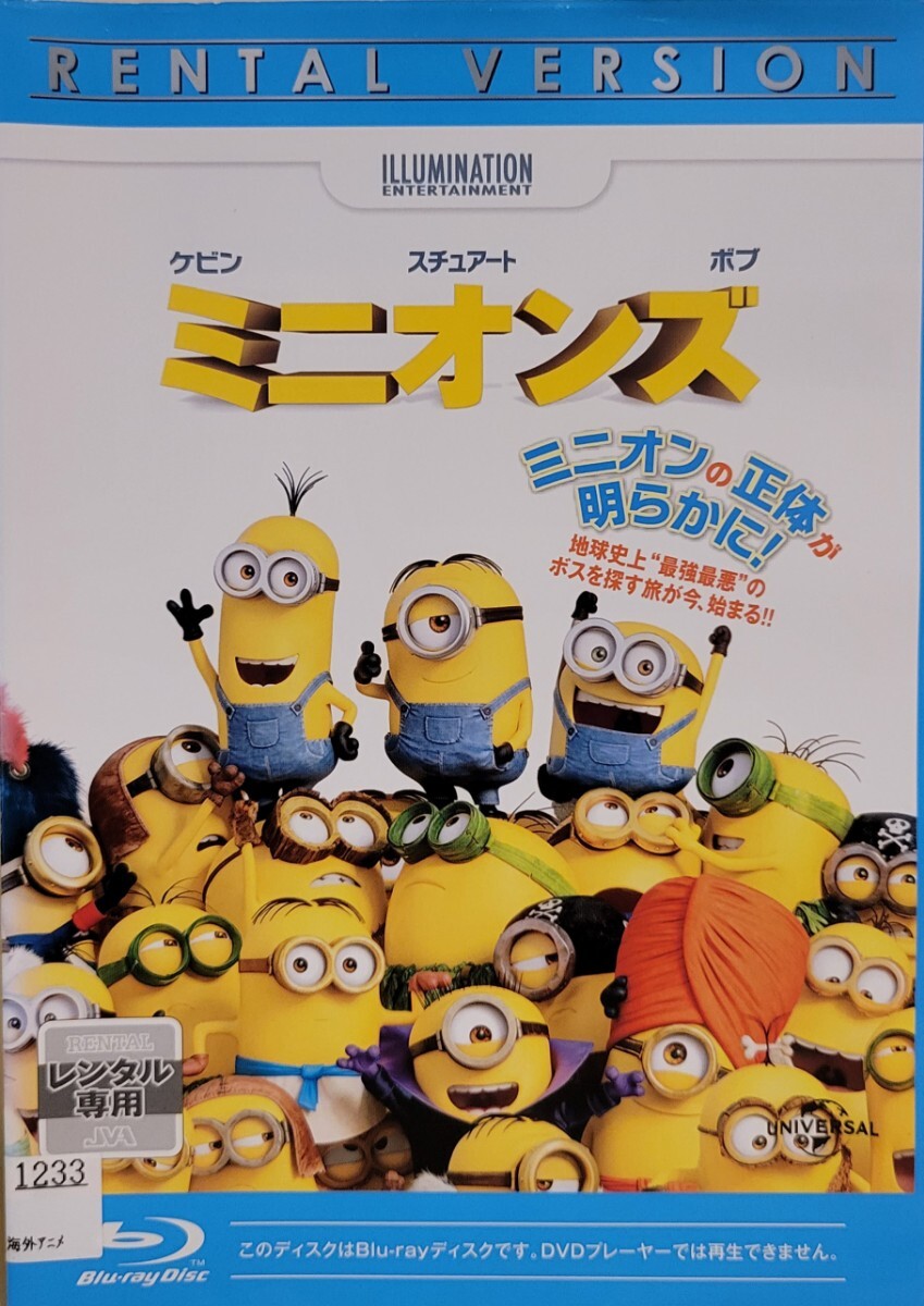 中古Blu-ray ミニオンズ拍卖