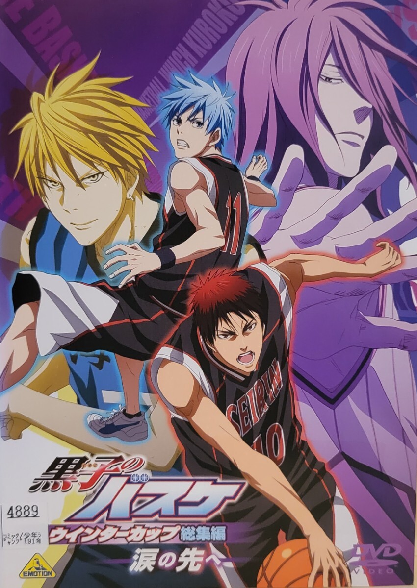 中古DVD 黒子のバスケ ウインターカップ総集編 ~涙の先へ~拍卖