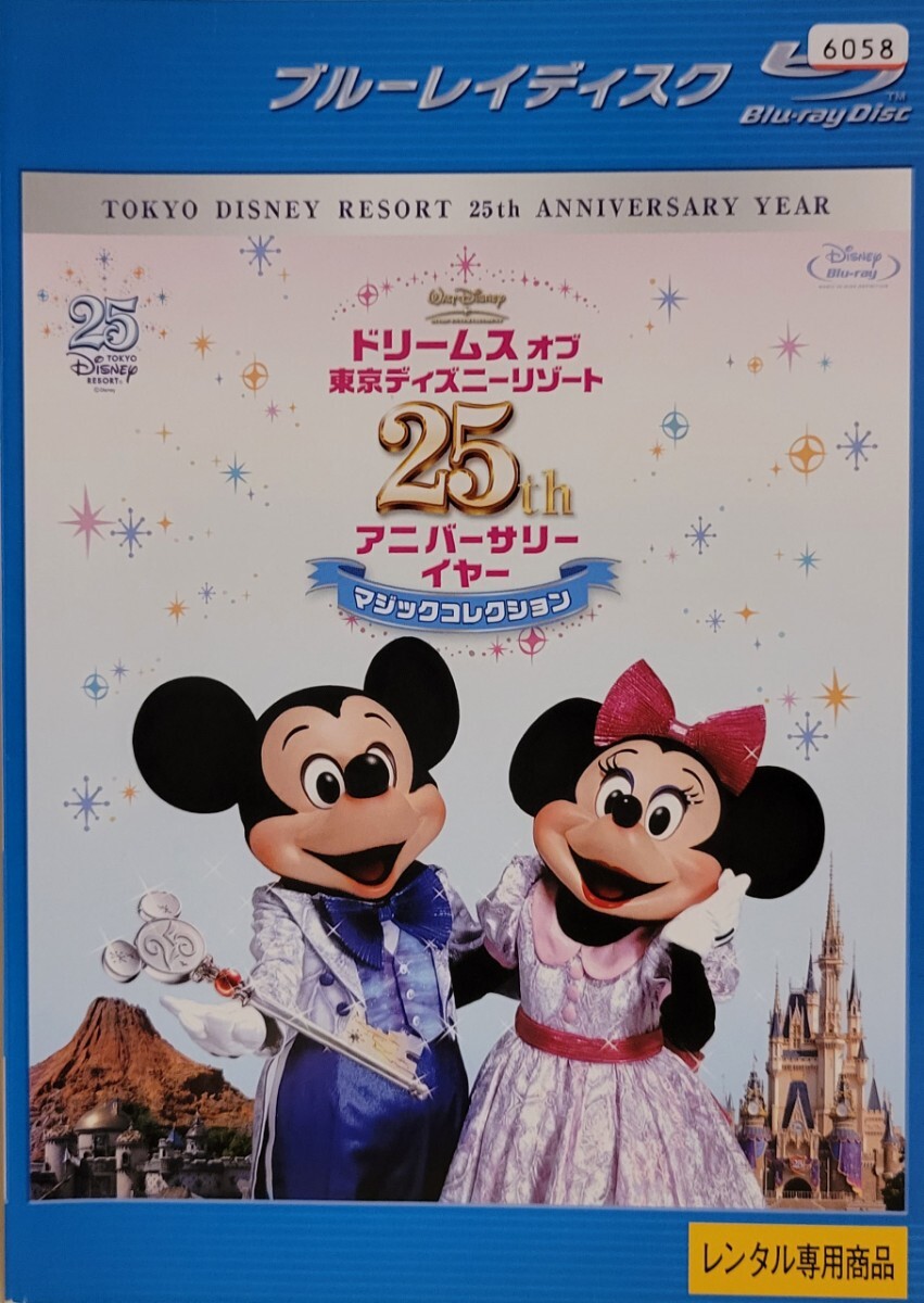 中古Blu-ray ドリームス オブ 東京ディズニーリゾート 25th アニバーサリーイヤー マジックコレクション拍卖