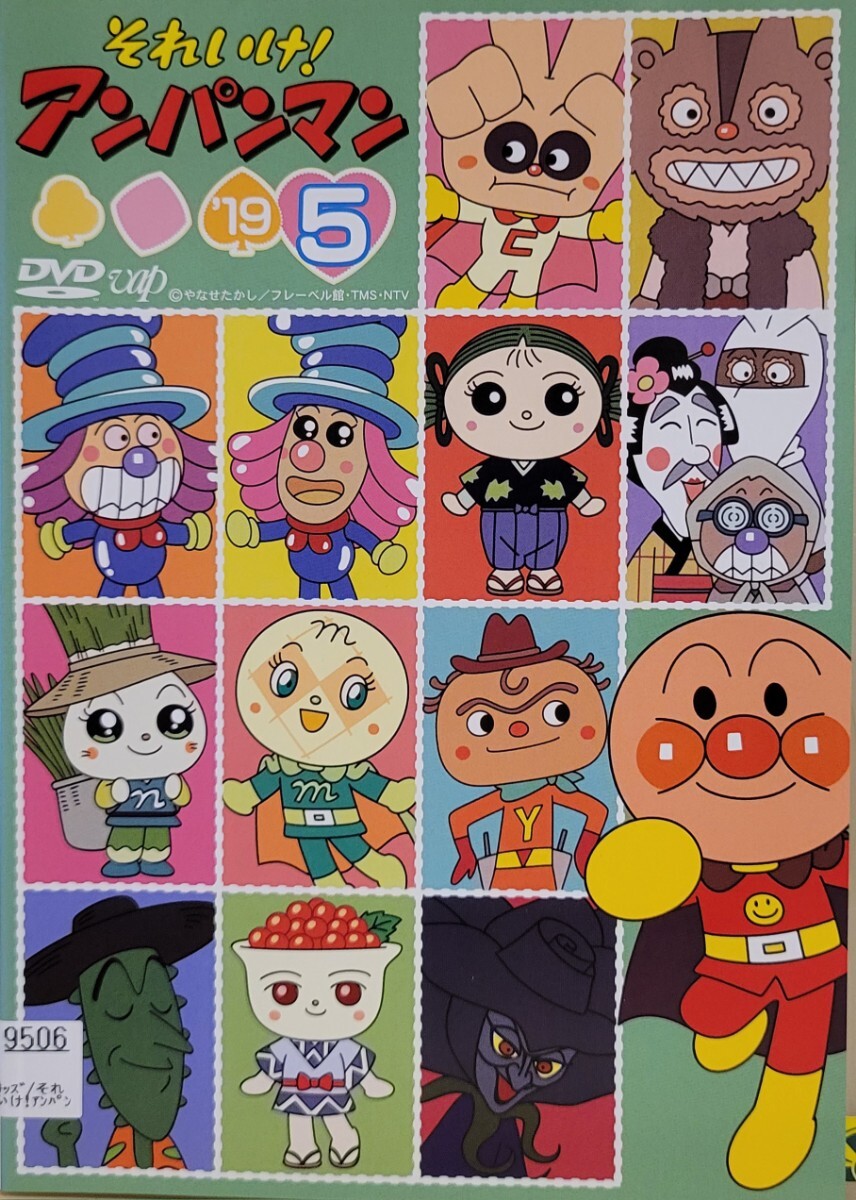 中古DVD それいけ!アンパンマン '19 5拍卖