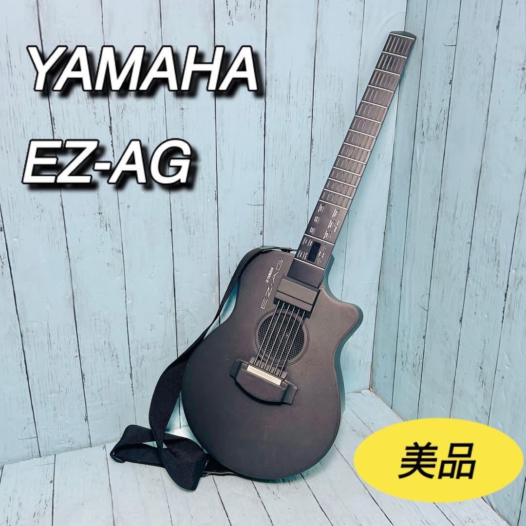 ヤマハ YAMAHA EZ-AG イージーギター アコースティック 電子ギター 電池駆動 電源アダプター付属 美品拍卖