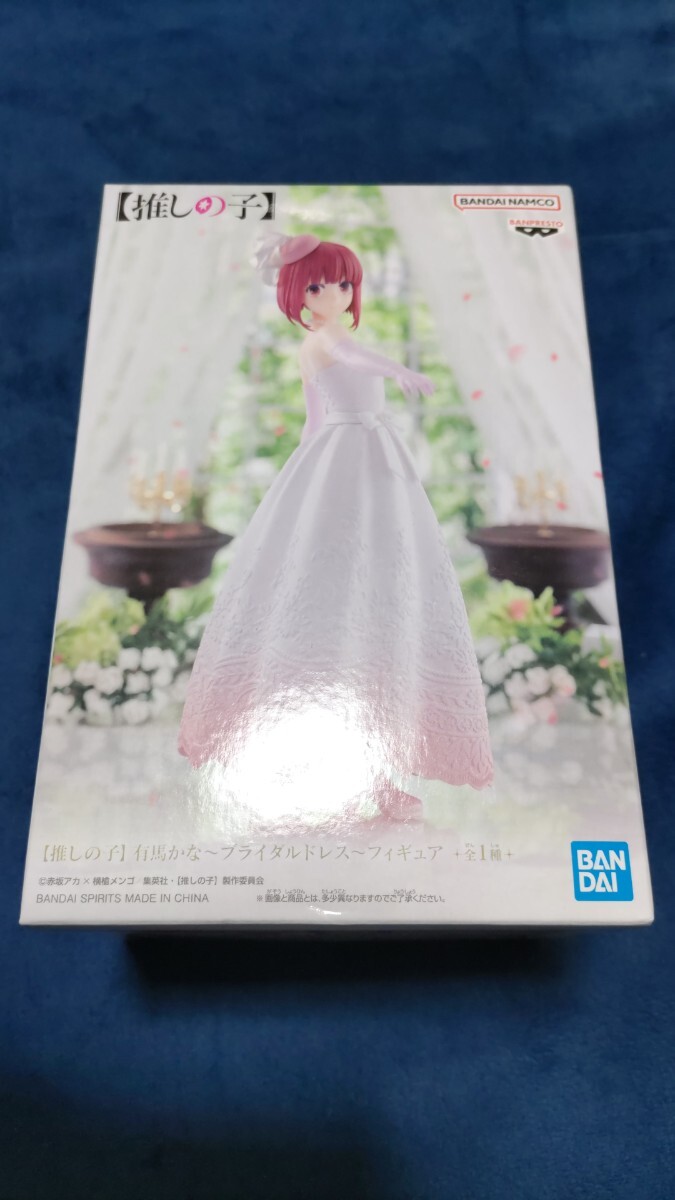 ☆新品 未開封 推しの子 有馬かな ブライダルドレス フィギュア☆ 拍卖