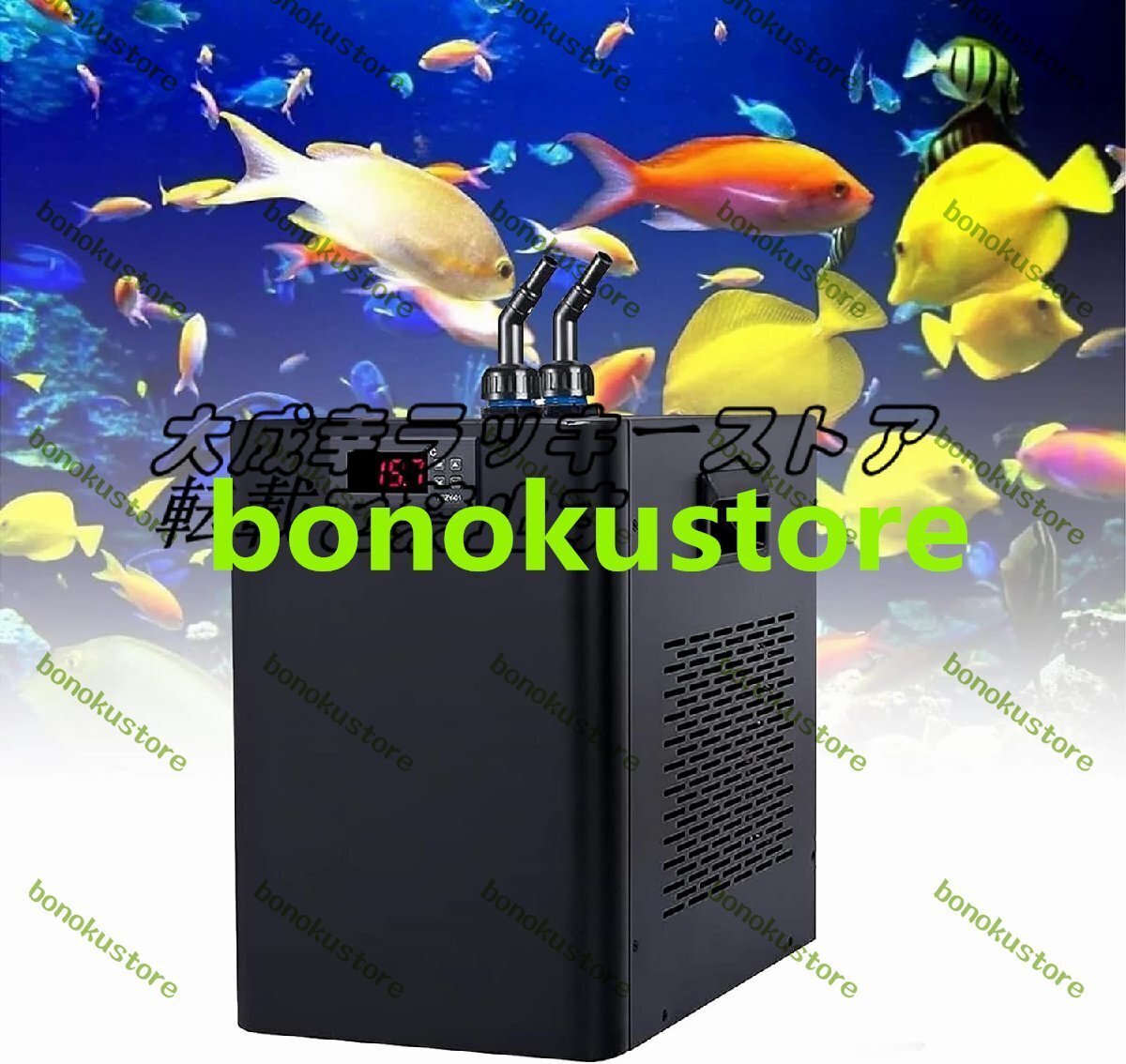 水槽クーラー 水槽冷却クーラー 商用水族館チラー 水槽 ウォータークーラー デジタルディスプレイ 小型循環式クーラー 騒音が小さい 160L拍卖