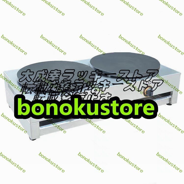 品質保証 ガス式クレープ焼き器 二連式 厨房/業務/飲食/店舗 F1190拍卖