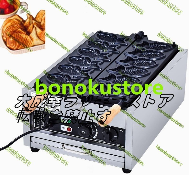 業務用電熱たい焼き機 6個、業務用電熱たい焼き焼き機、アイスクリームたい焼き焼き機、均一加熱三型焼き機(シルバー )拍卖