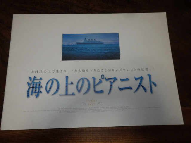 映画プレスシート「d058 海の上のピアニスト(大判)」ティム・ロス拍卖