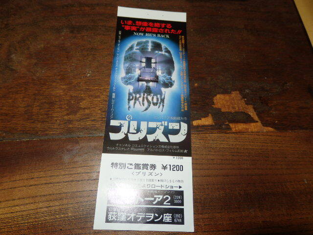 映画半券(洋画)「y118 プリズン(未使用)」ビゴ・モーテンセン レーン・スミス チェルシー・フィールド拍卖