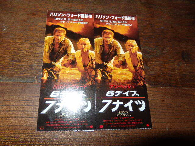 映画半券(洋画)「y146 6デイズ 7デイズ(ペアチケット)」ハリソン・フォード アン・ヘッシュ拍卖