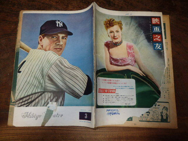 映画パンフレット「c269 打撃王(傷み有り)」ゲイリー・クーパー拍卖