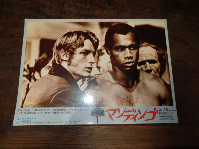 映画ロビーカード「c282 マンディンゴ(2種類)」ベリー・キング サーザン・ジョージ拍卖