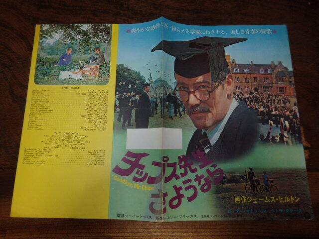 映画プレスシート「c335 チップス先生さようなら(折れ有り)」ピーター・オトゥール ペトラ・クラーク拍卖