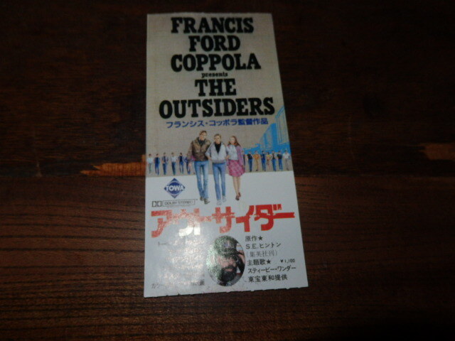 映画半券(洋画)「y174 アウトサイダー」フランシス・フォード・コッポラ監督 トーマス・ハウエル マットディロン ダイアン・レイン拍卖