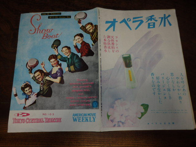 映画プレスシート「c381 ショウボート(新聞記事有り)」キャスリン・グレイスン エヴァ・ガードナー拍卖